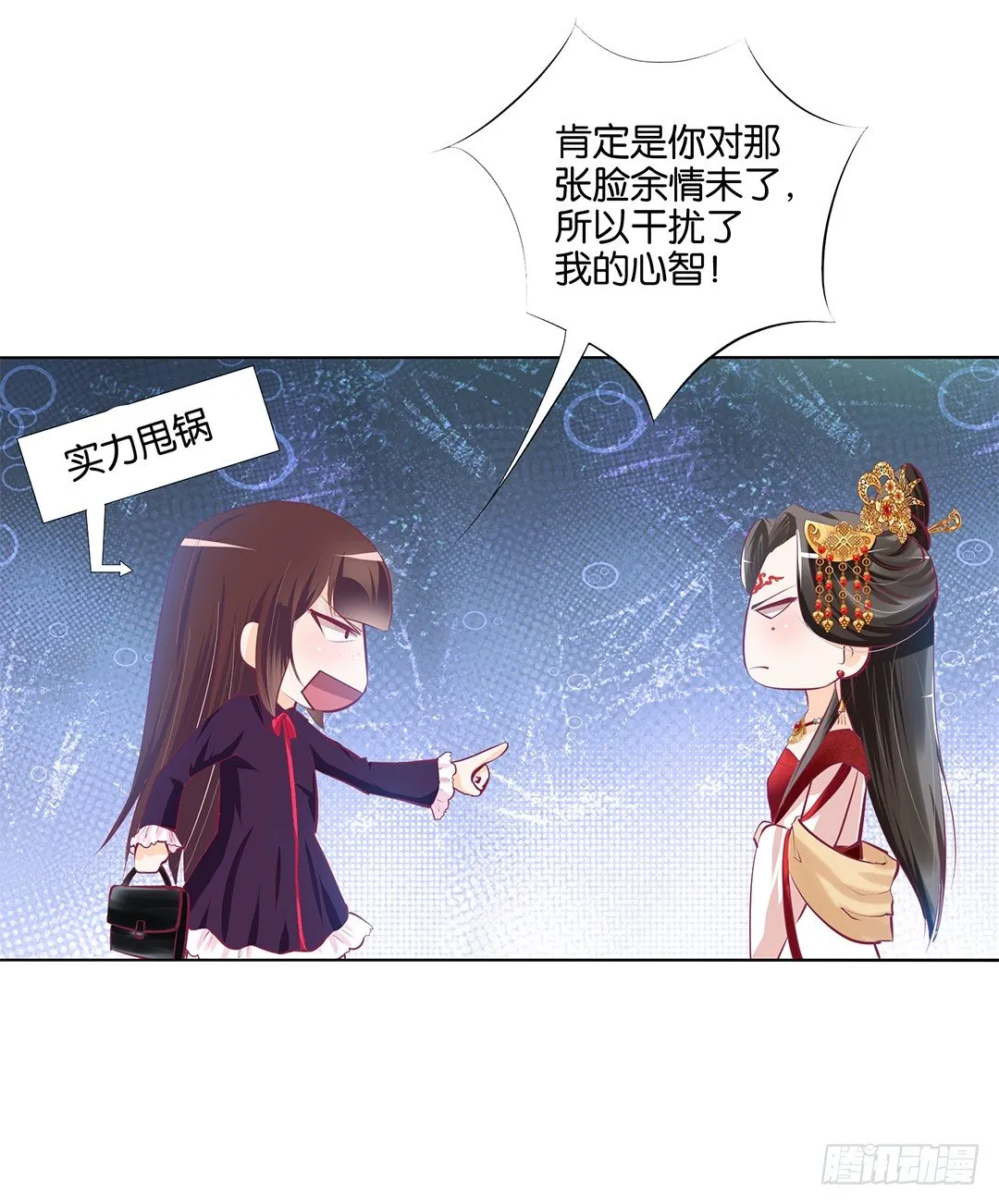 不要让我失望哦…… 第53页