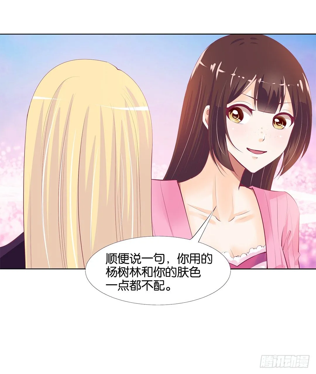 身经百战，屡撞不爽！ 第13页