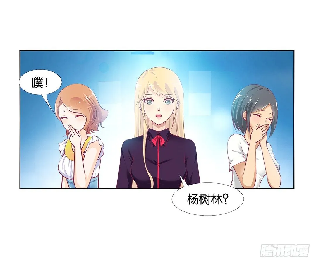 身经百战，屡撞不爽！ 第15页