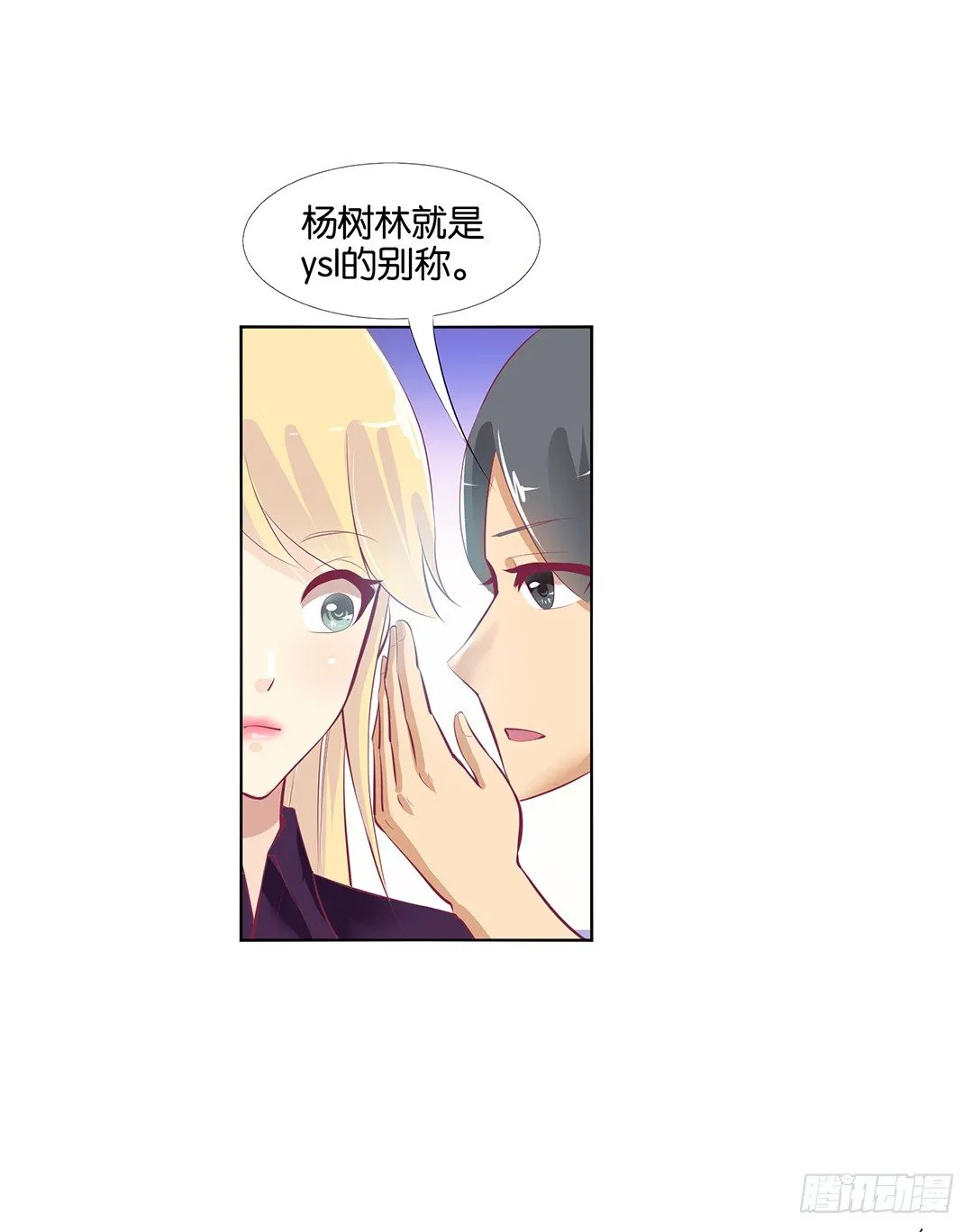 身经百战，屡撞不爽！ 第16页
