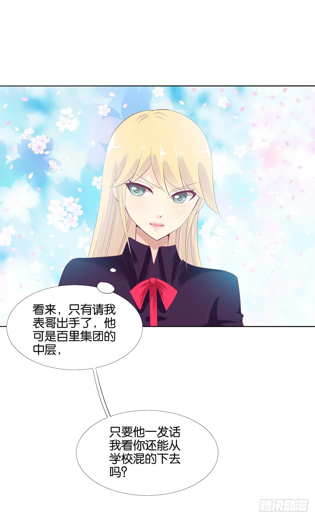 身经百战，屡撞不爽！ 第18页