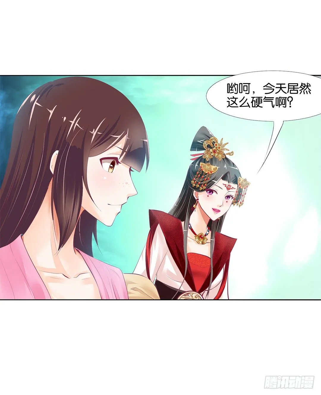 身经百战，屡撞不爽！ 第20页
