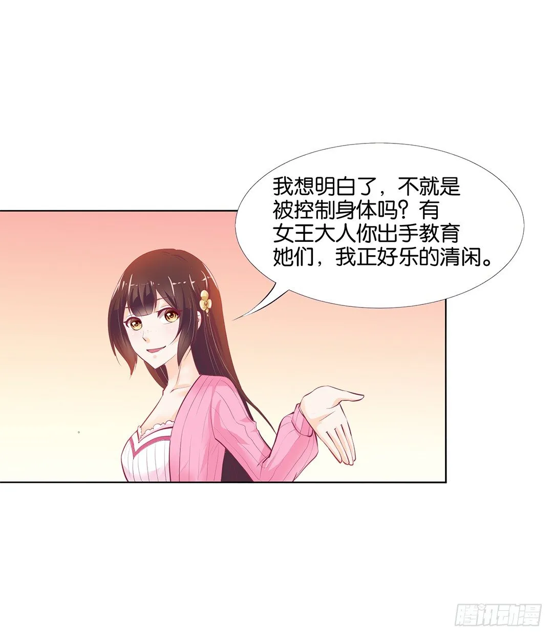身经百战，屡撞不爽！ 第21页