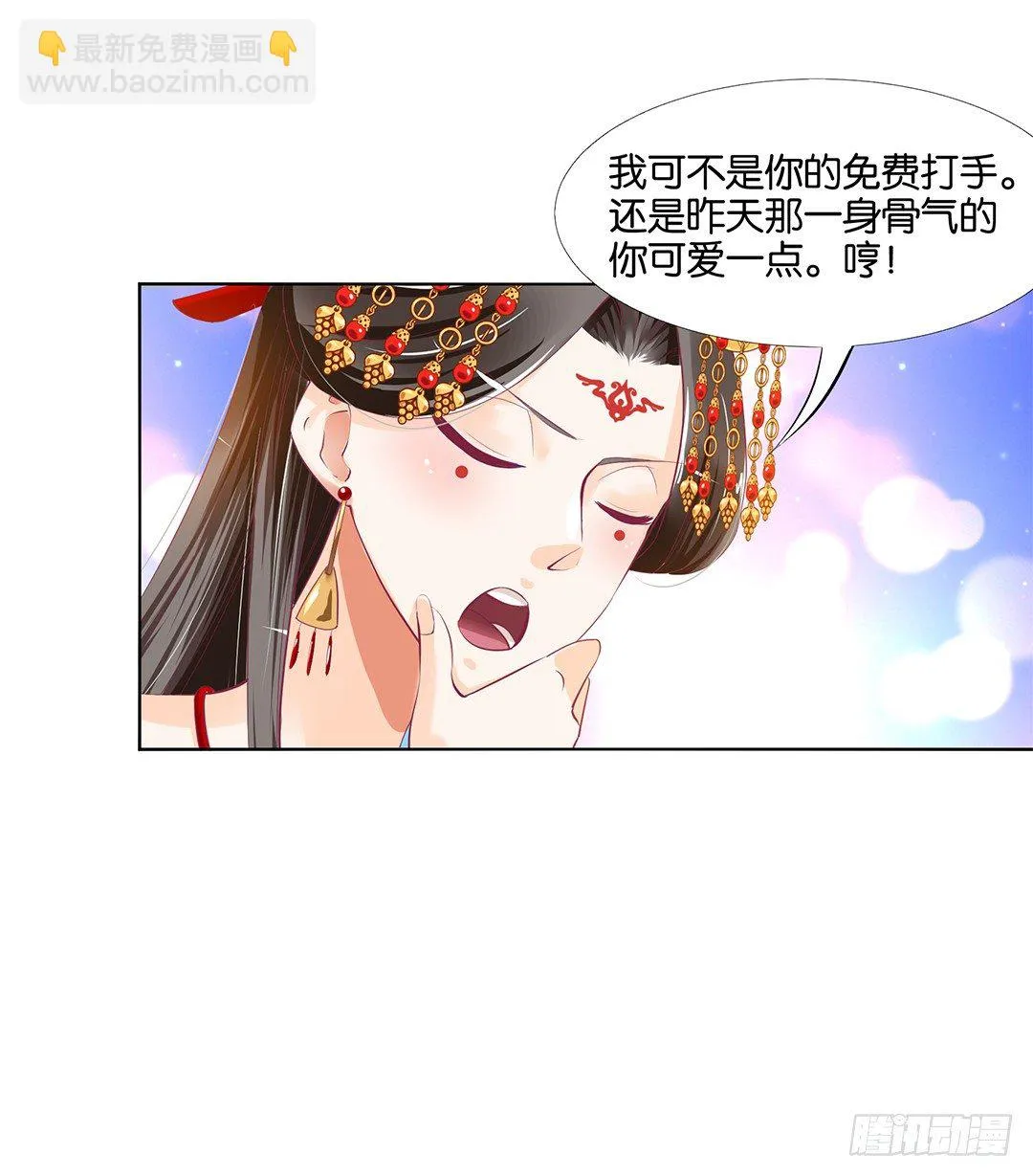 身经百战，屡撞不爽！ 第22页