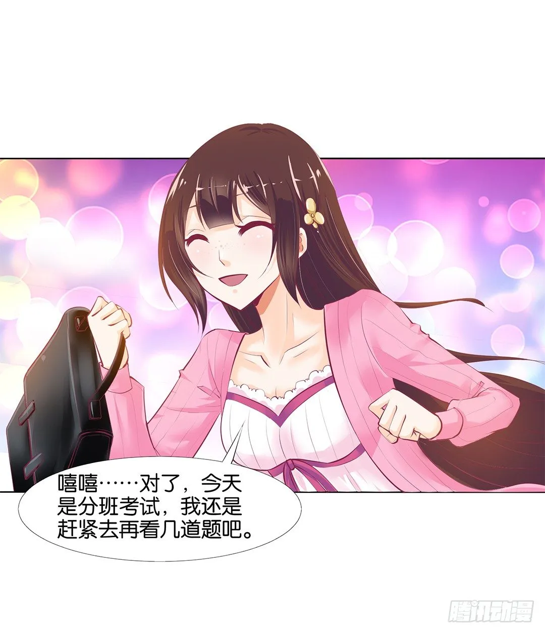 身经百战，屡撞不爽！ 第23页