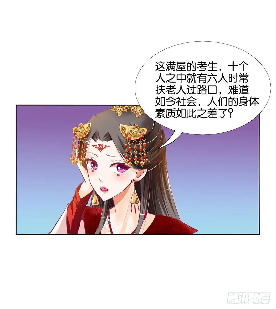 身经百战，屡撞不爽！ 第27页