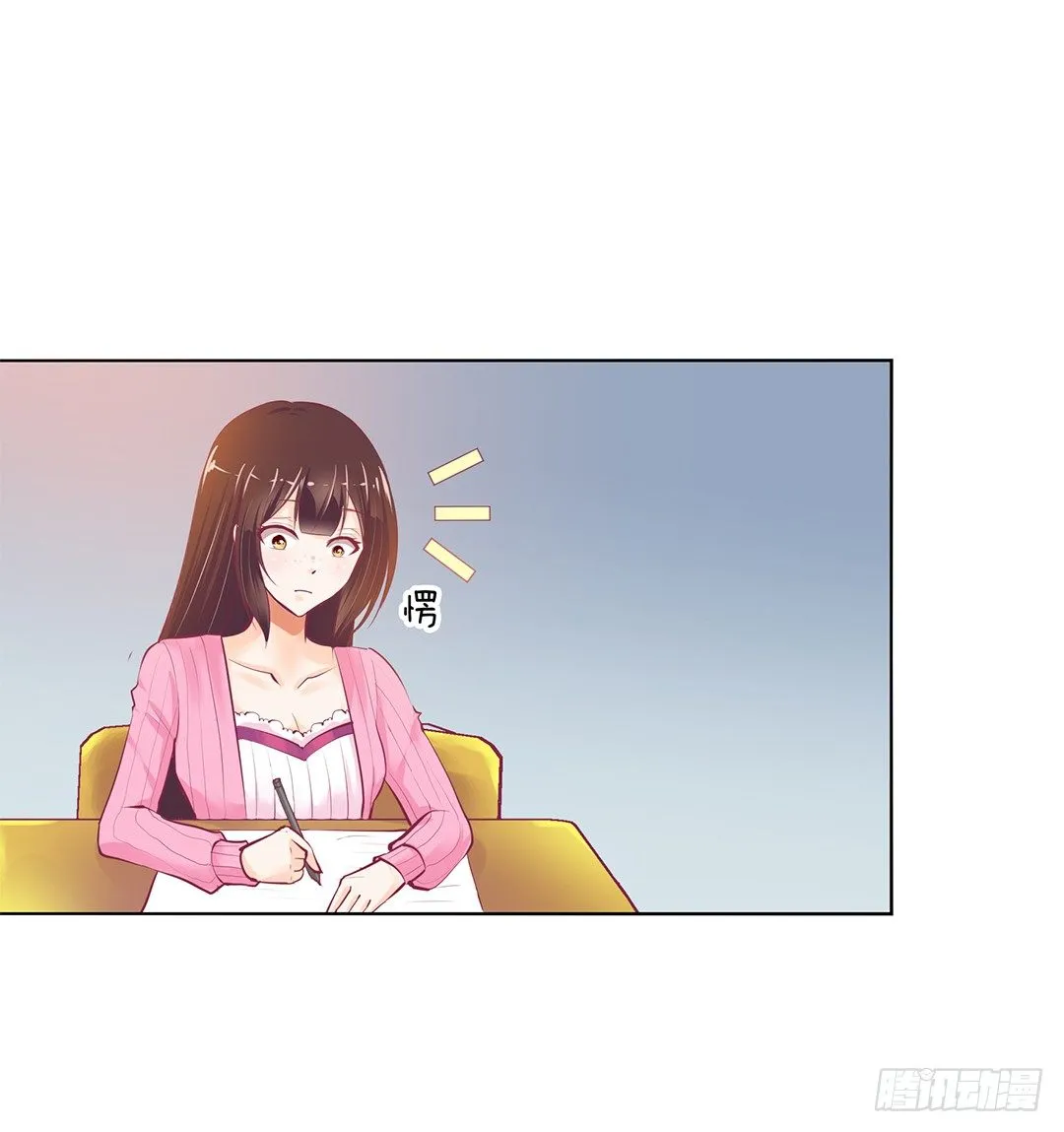 身经百战，屡撞不爽！ 第28页