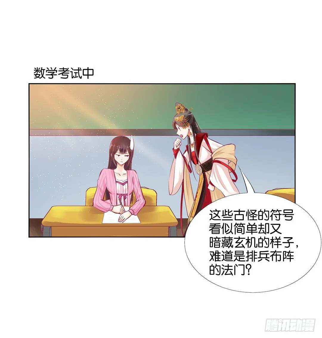 身经百战，屡撞不爽！ 第32页