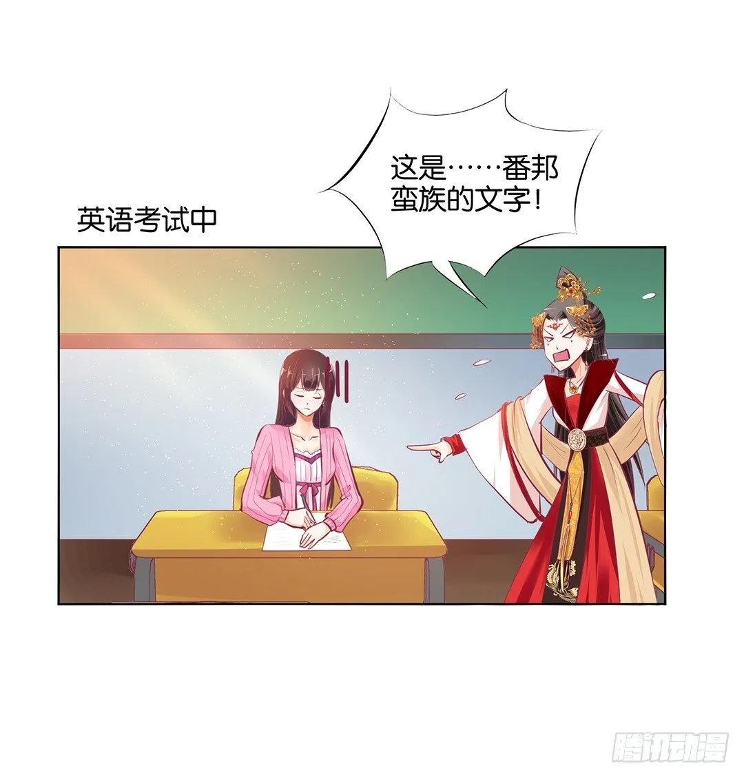 身经百战，屡撞不爽！ 第33页
