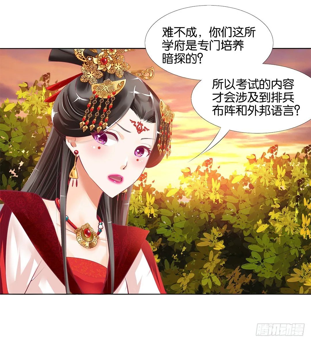 身经百战，屡撞不爽！ 第35页
