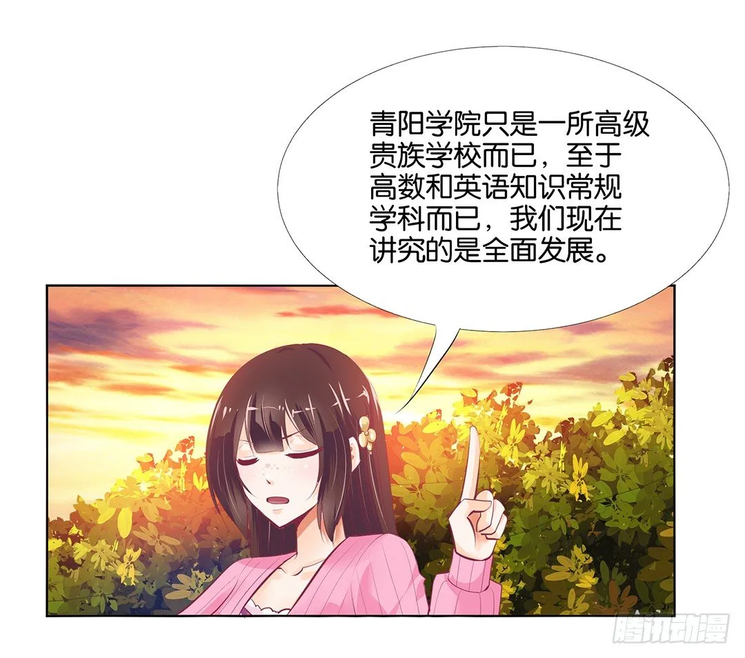 身经百战，屡撞不爽！ 第36页