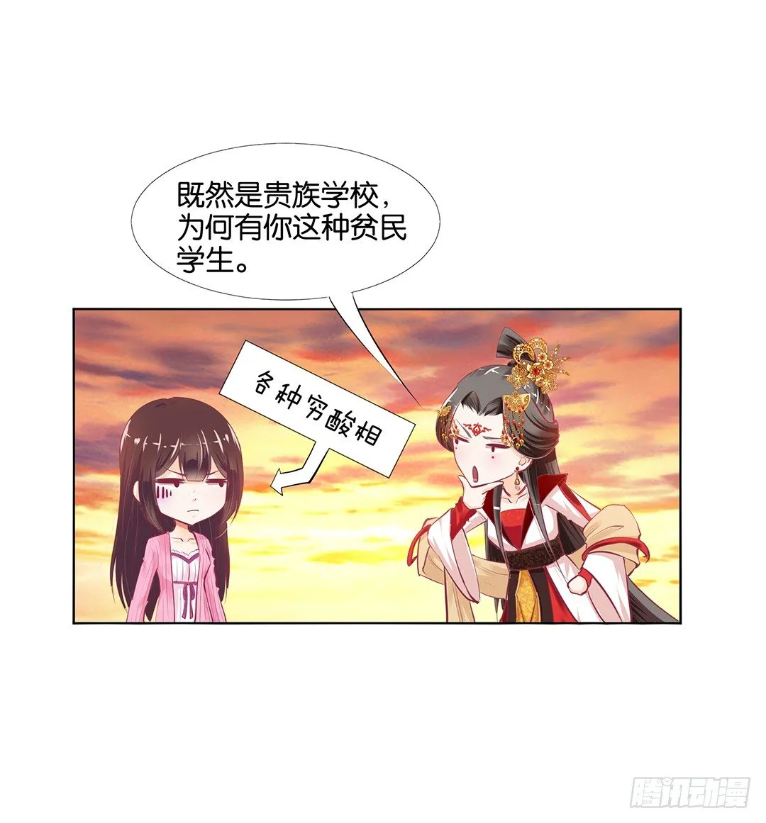身经百战，屡撞不爽！ 第37页