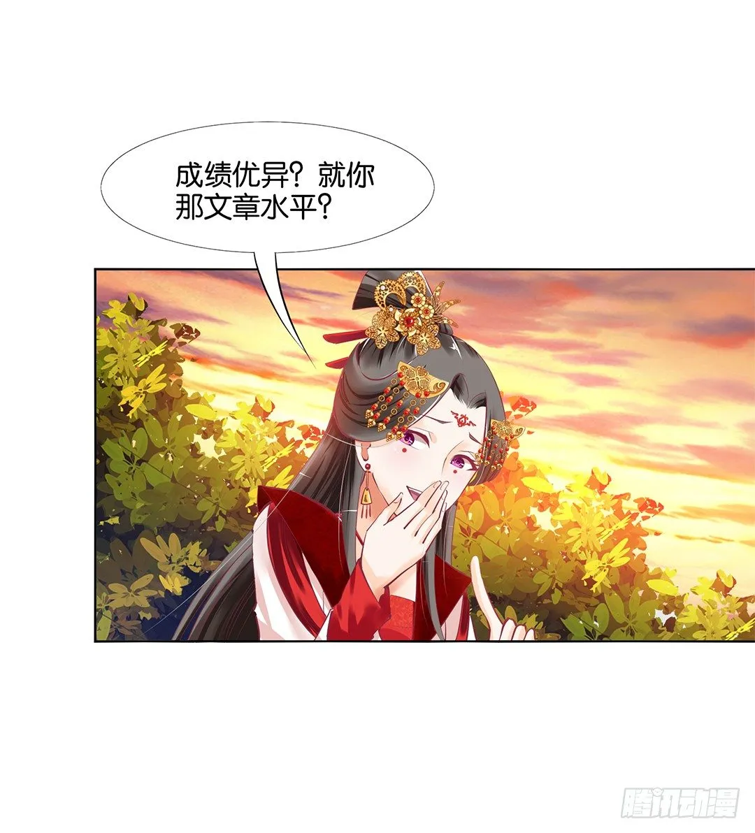 身经百战，屡撞不爽！ 第39页