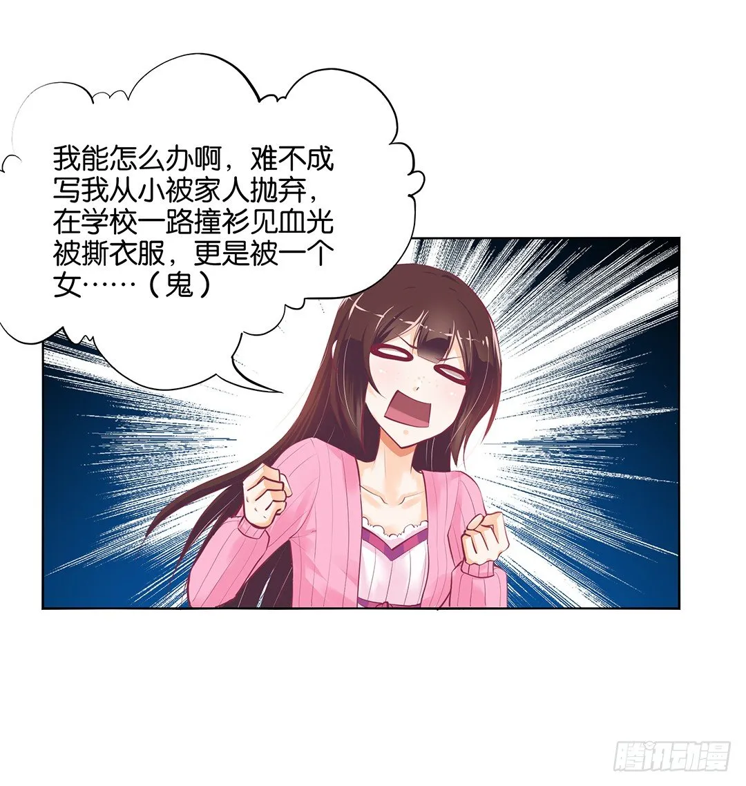 身经百战，屡撞不爽！ 第40页