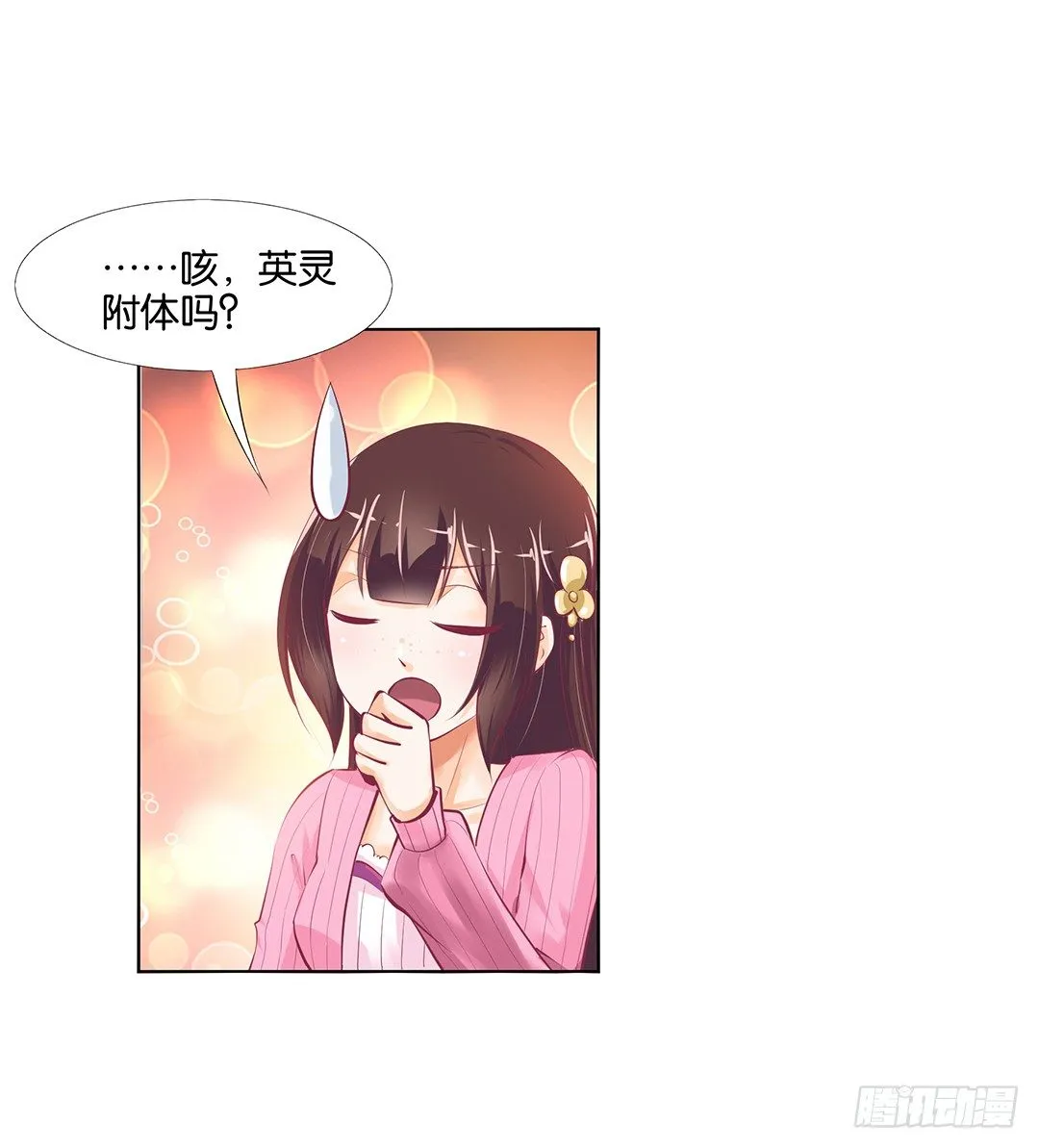 身经百战，屡撞不爽！ 第42页