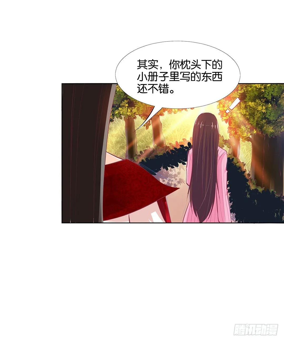 身经百战，屡撞不爽！ 第45页