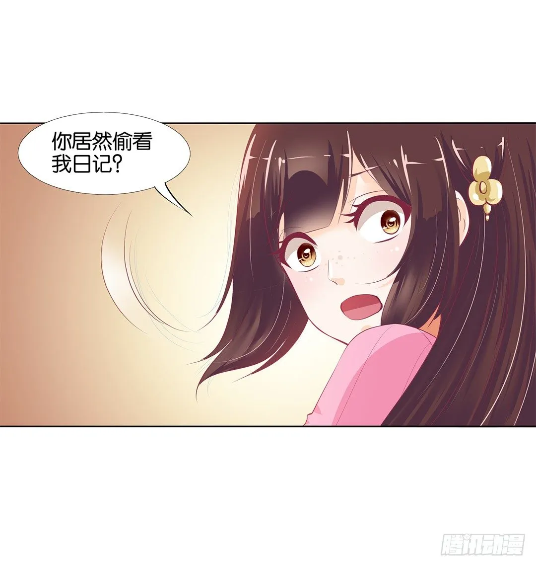 身经百战，屡撞不爽！ 第46页