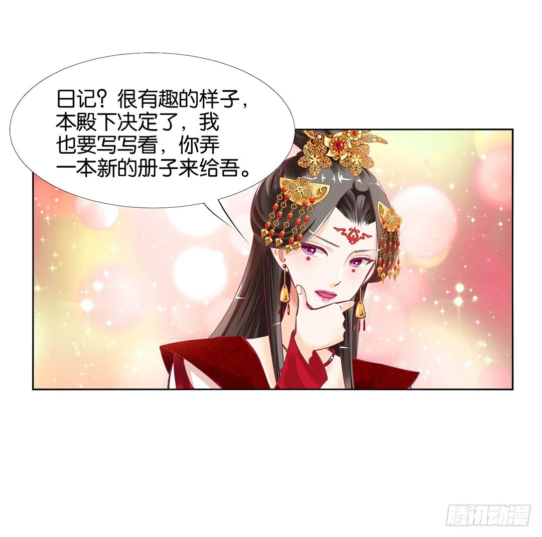 身经百战，屡撞不爽！ 第48页