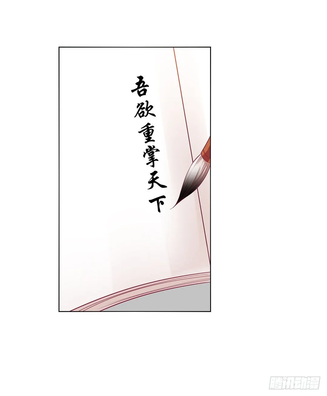 我不想连累你…… 第1页