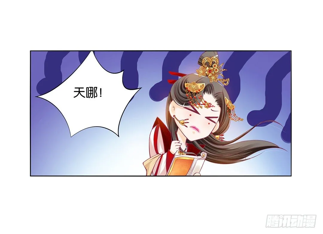 我不想连累你…… 第2页