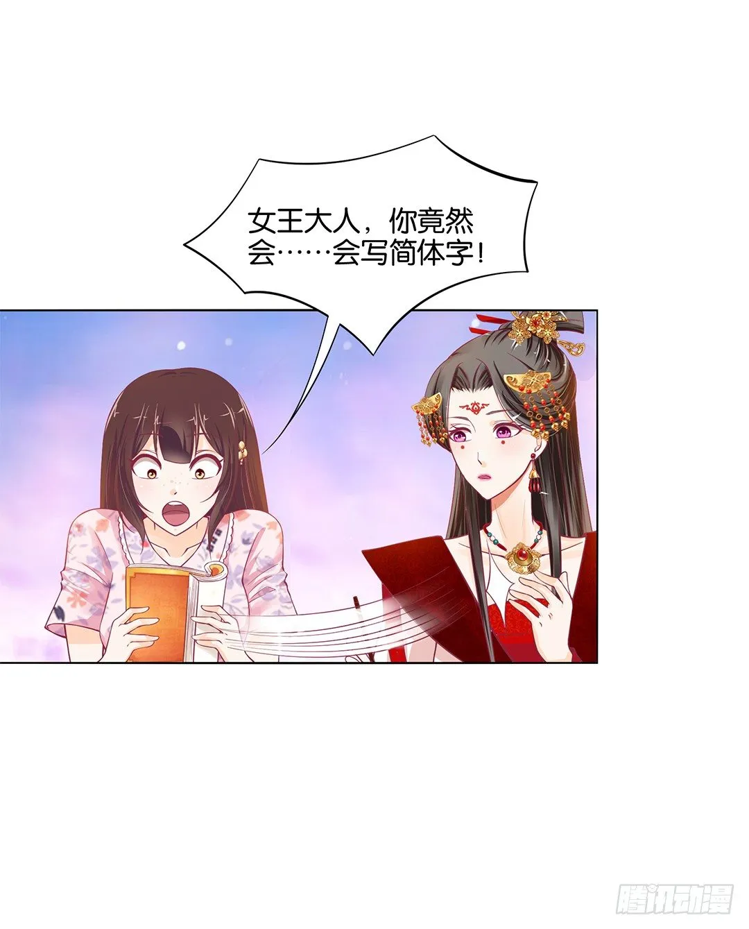 我不想连累你…… 第3页