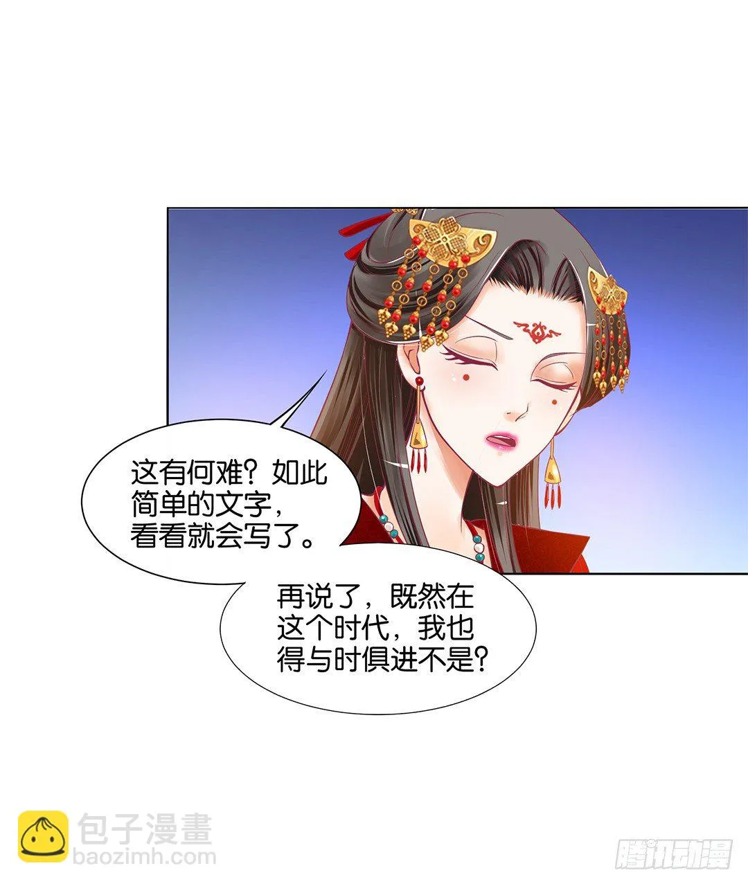 我不想连累你…… 第4页