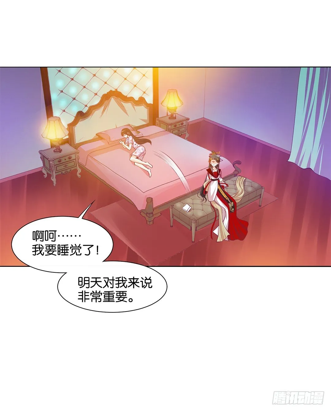 我不想连累你…… 第6页