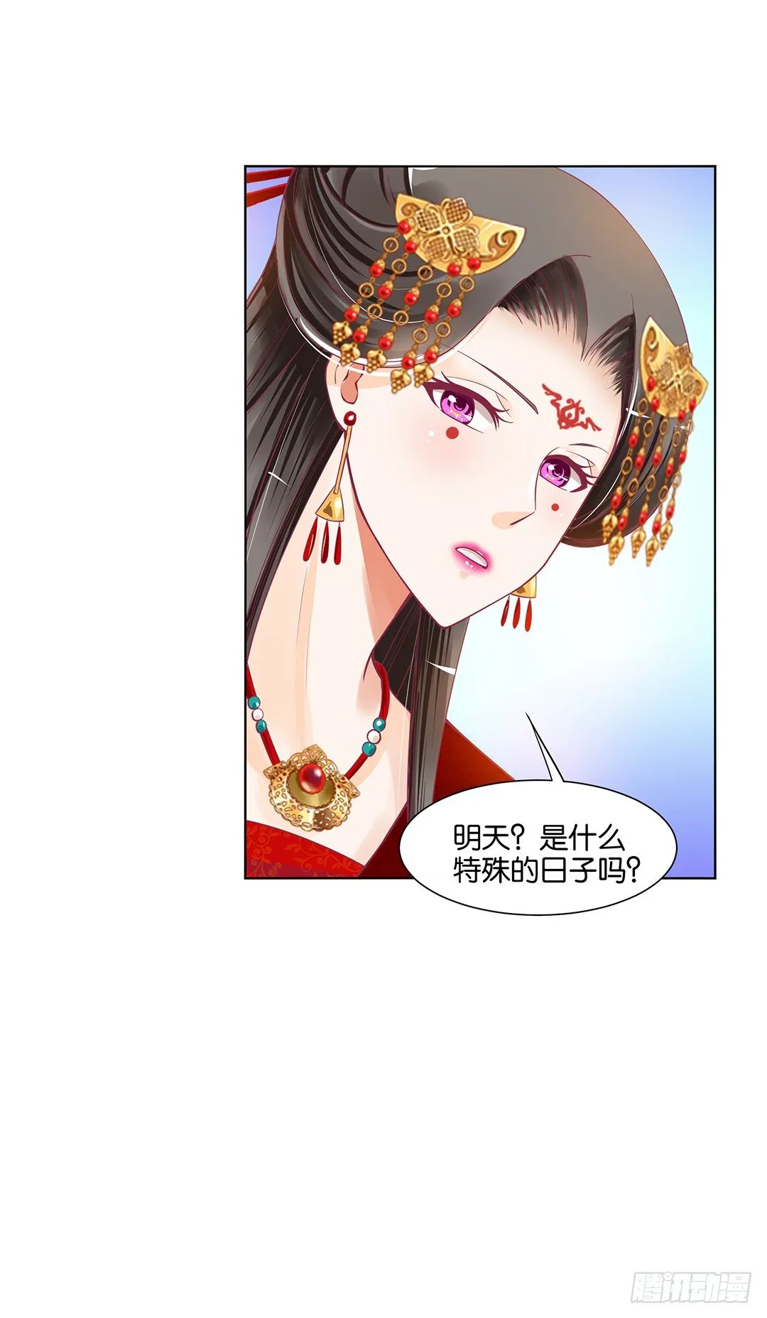 我不想连累你…… 第7页