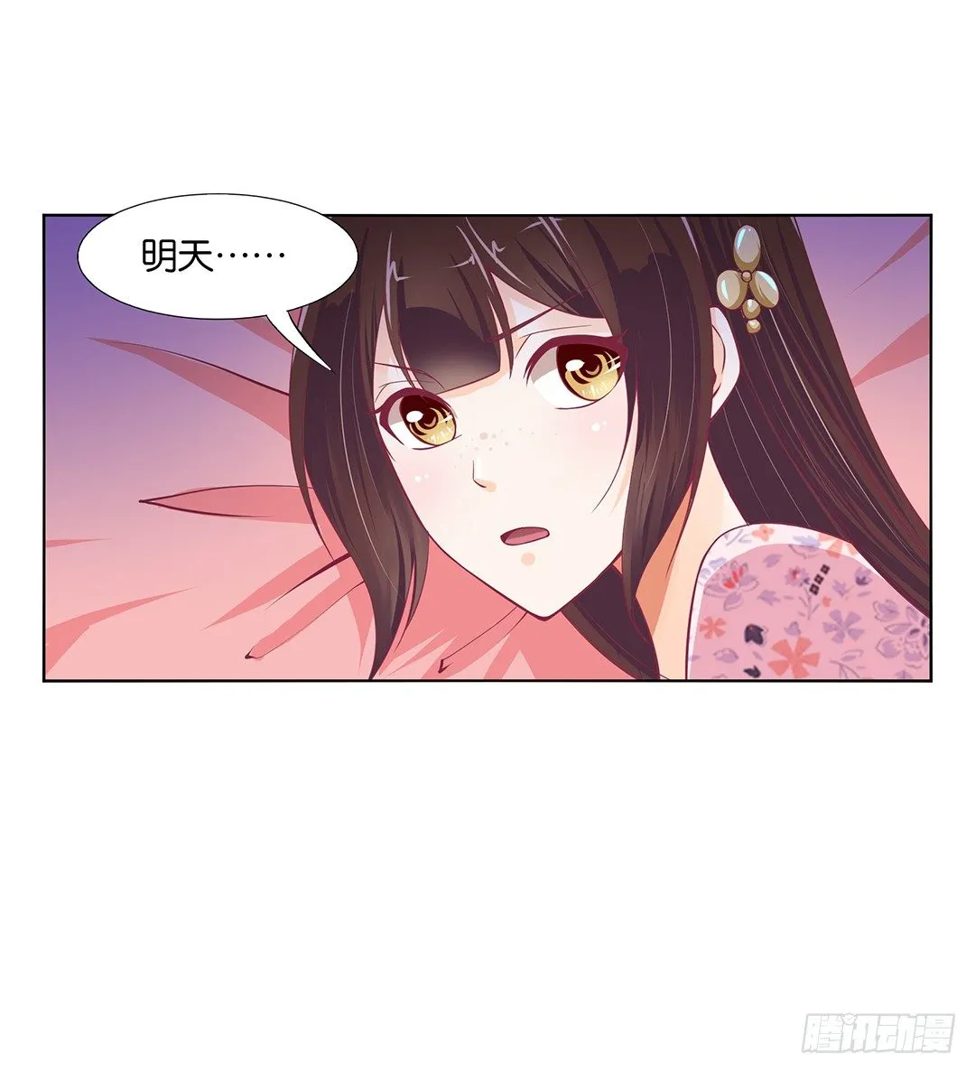 我不想连累你…… 第8页