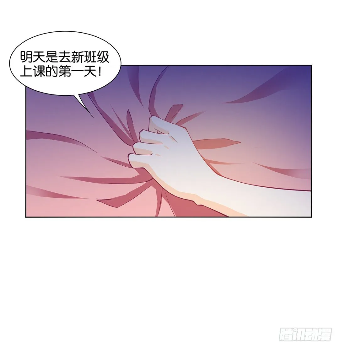 我不想连累你…… 第9页