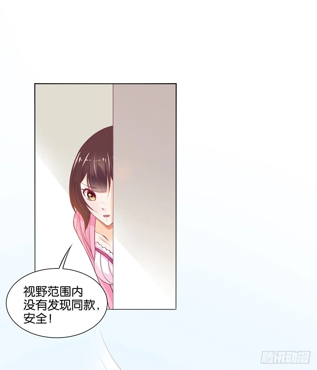 我不想连累你…… 第12页