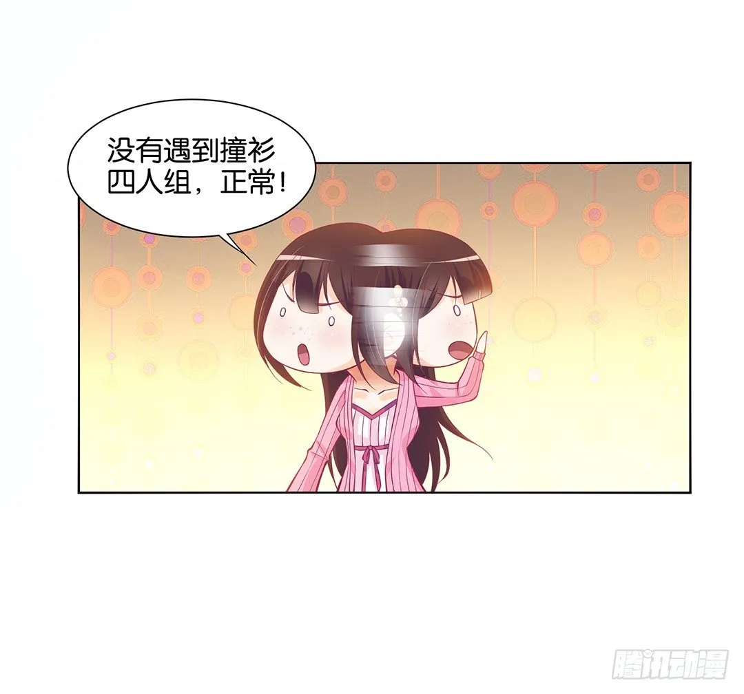 我不想连累你…… 第15页