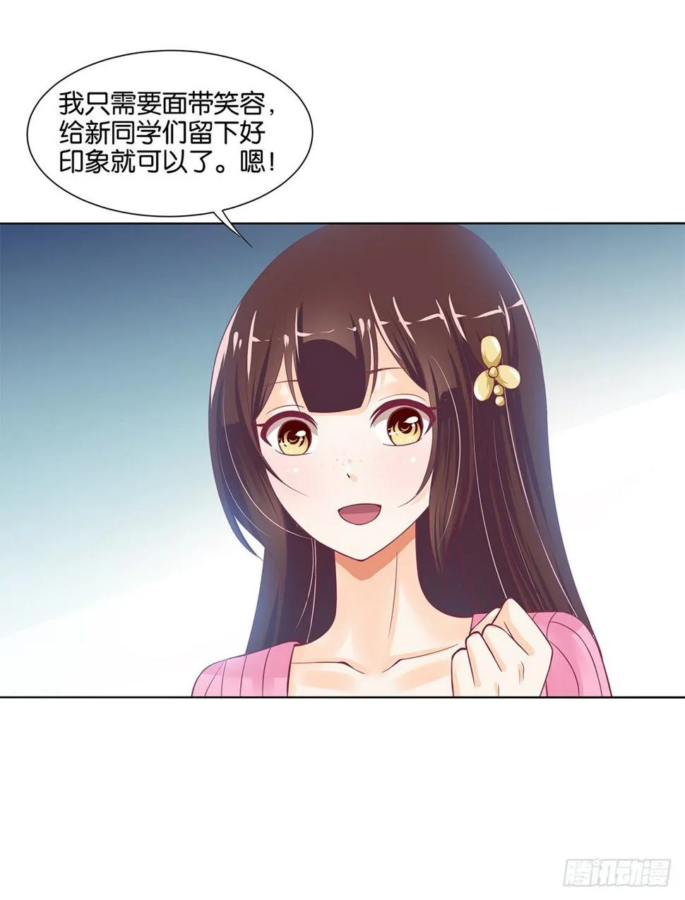 我不想连累你…… 第19页