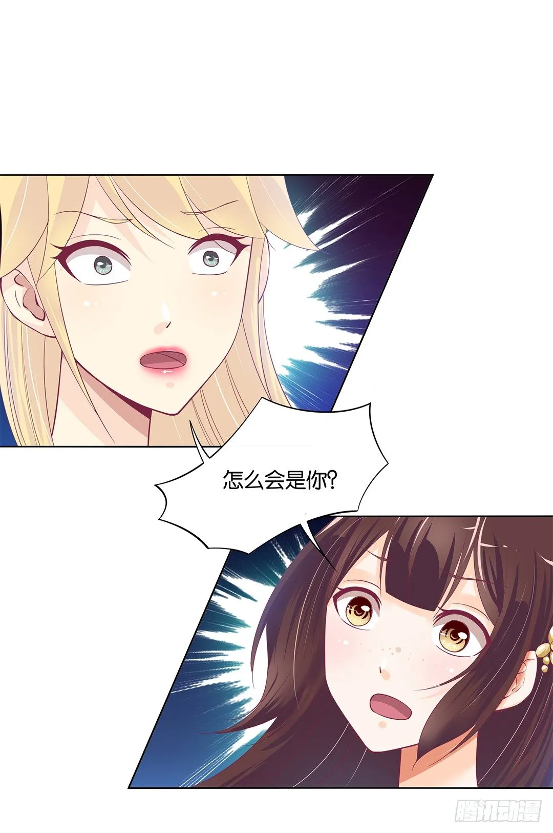 我不想连累你…… 第23页