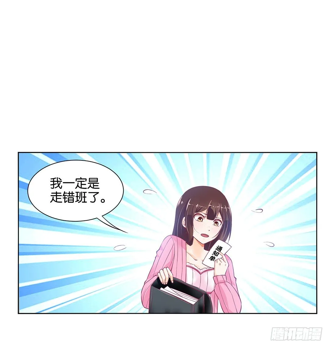 我不想连累你…… 第24页