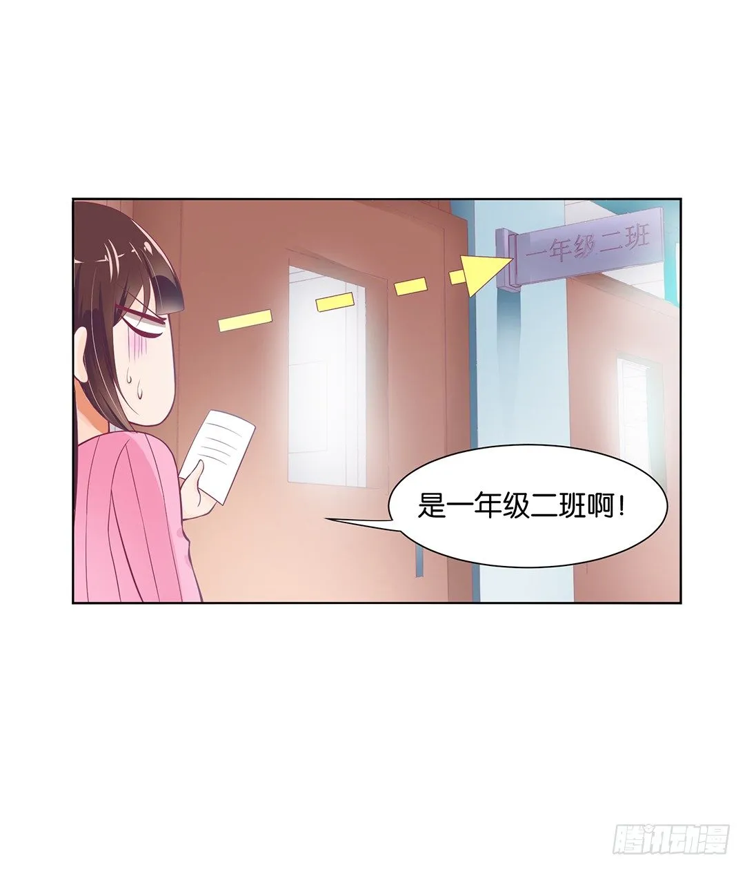 我不想连累你…… 第25页