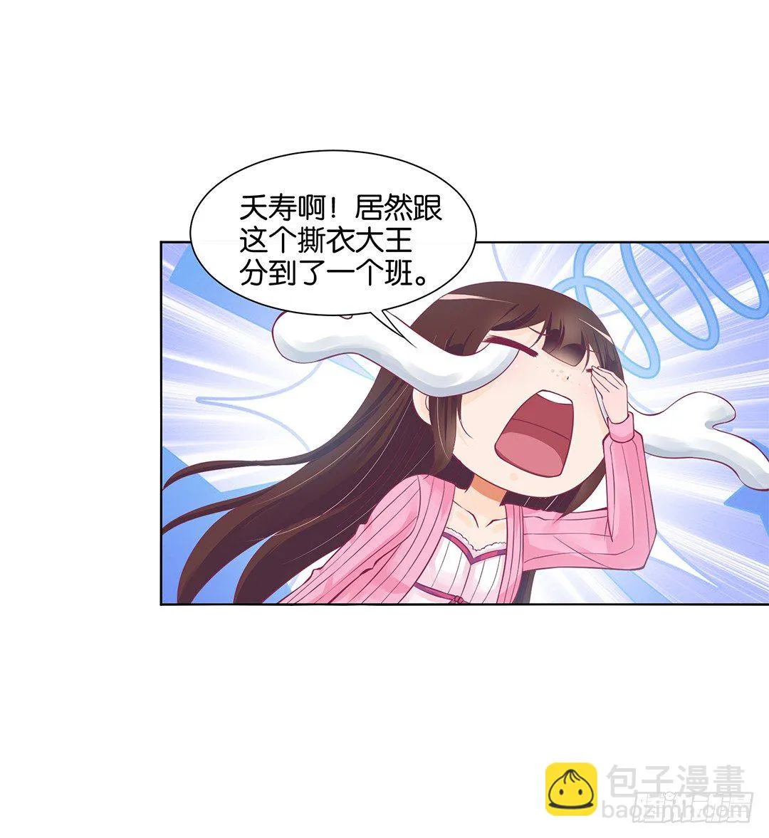 我不想连累你…… 第26页