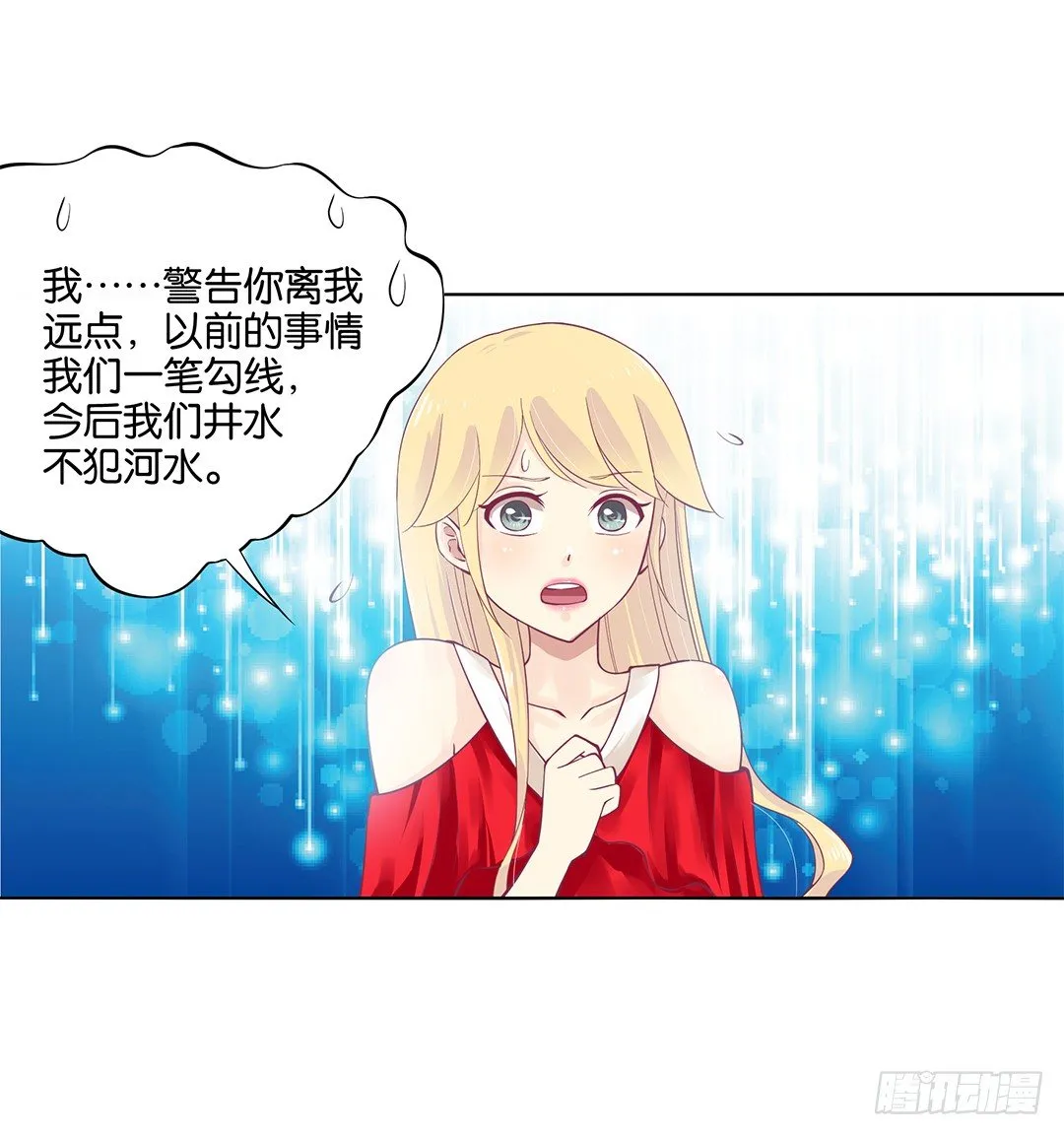 我不想连累你…… 第28页