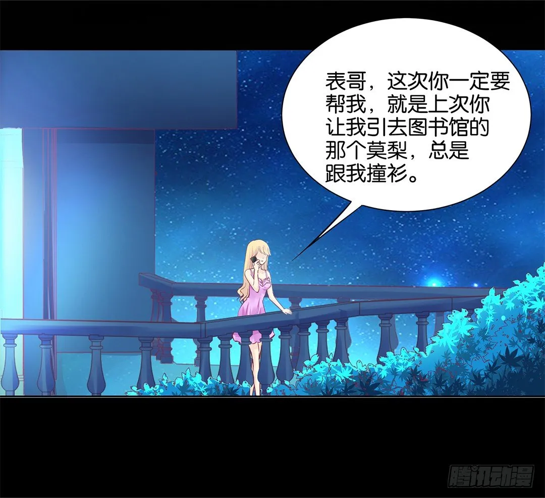 我不想连累你…… 第35页