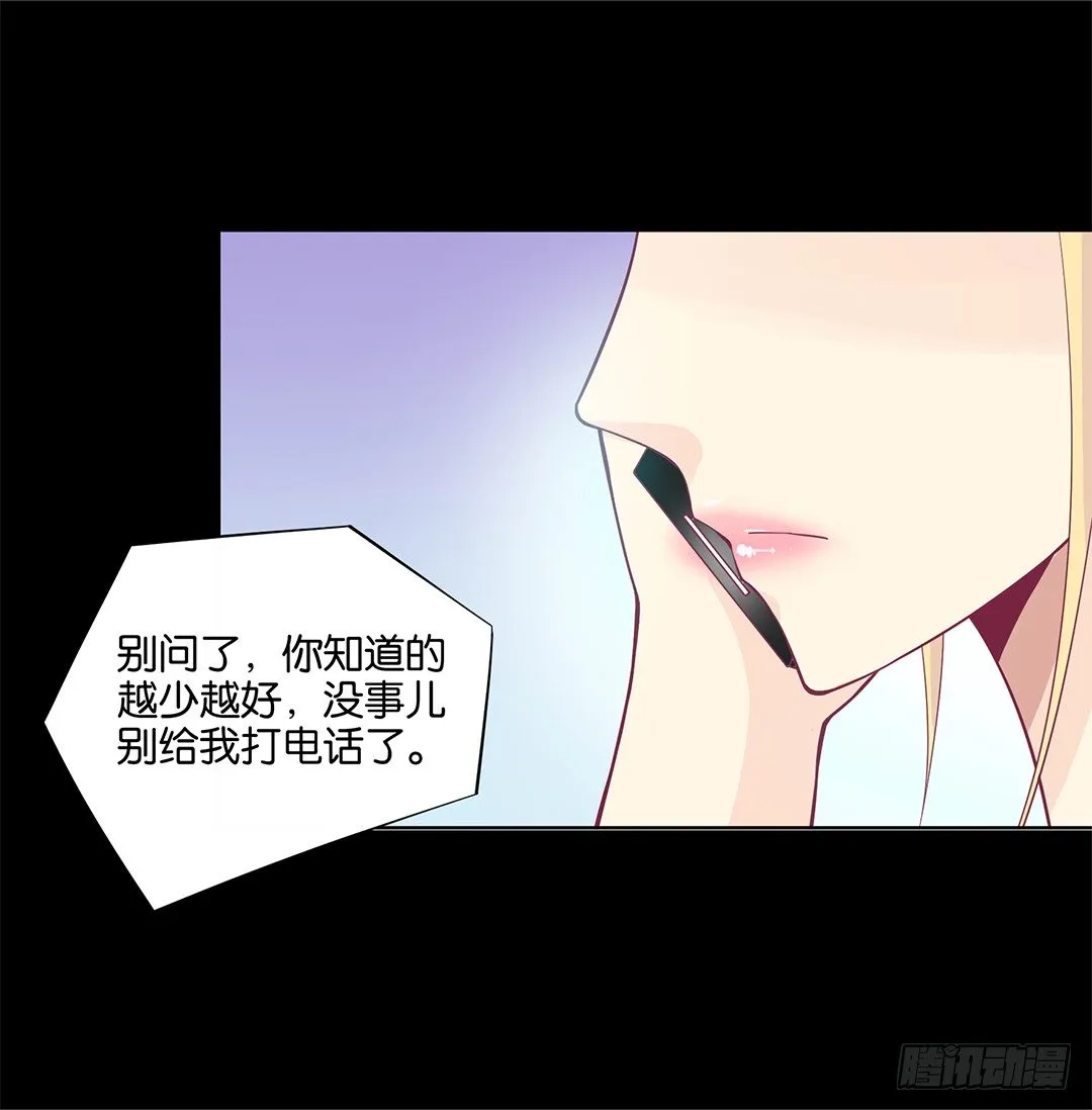 我不想连累你…… 第38页