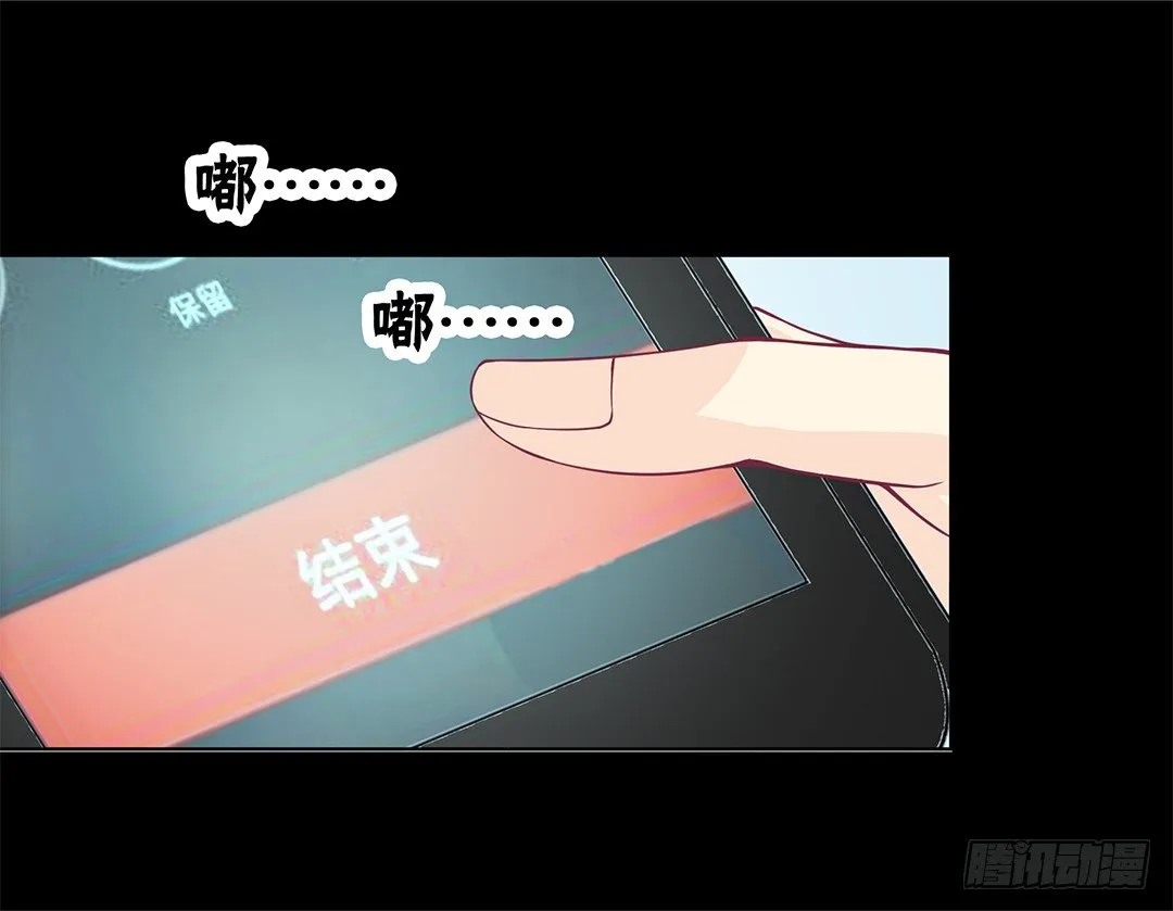 我不想连累你…… 第39页