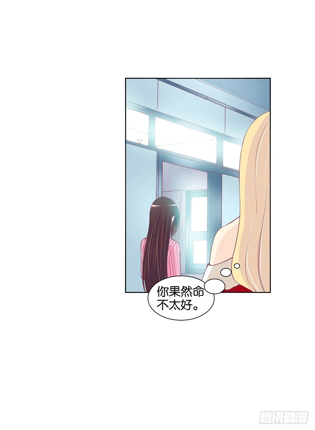 我不想连累你…… 第44页