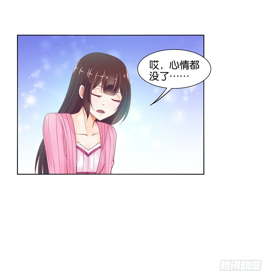 我不想连累你…… 第45页
