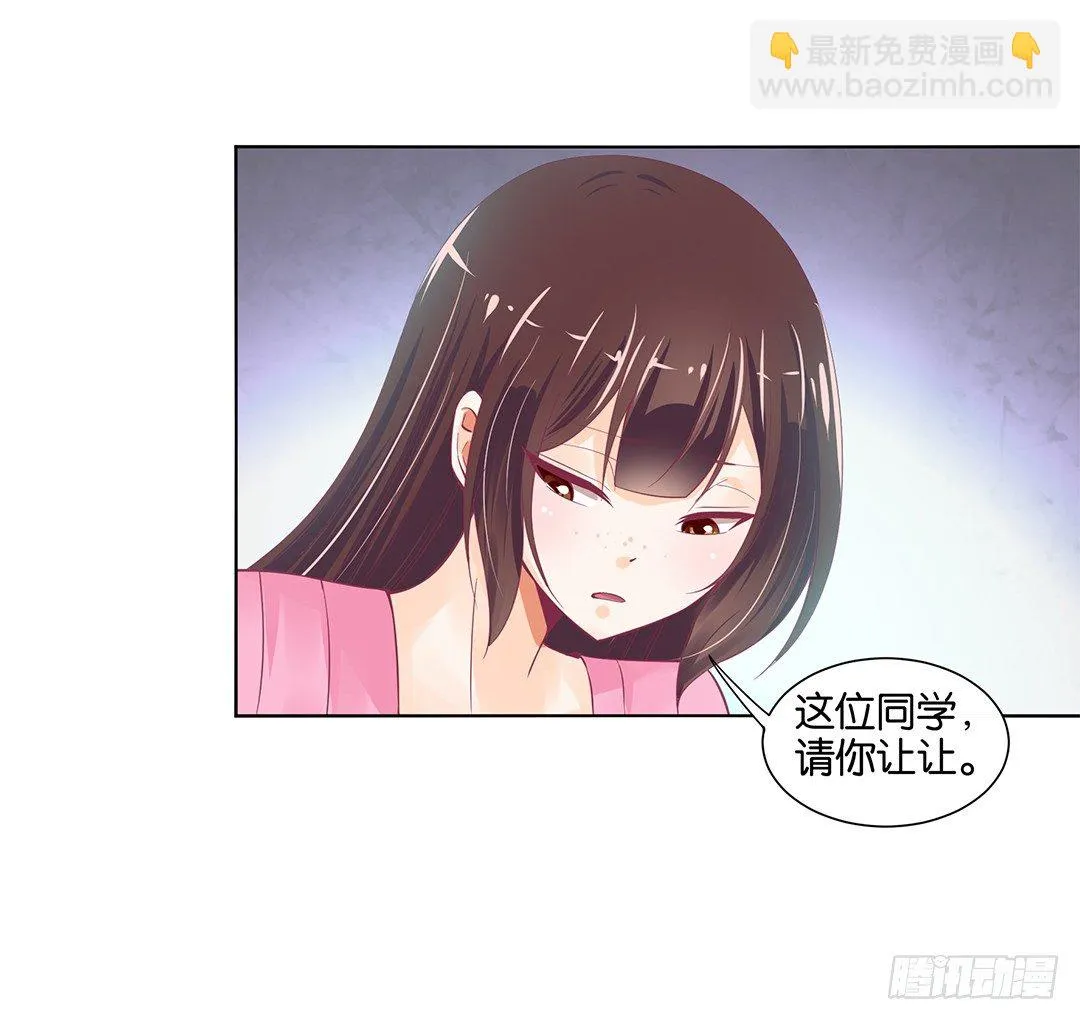 我不想连累你…… 第50页