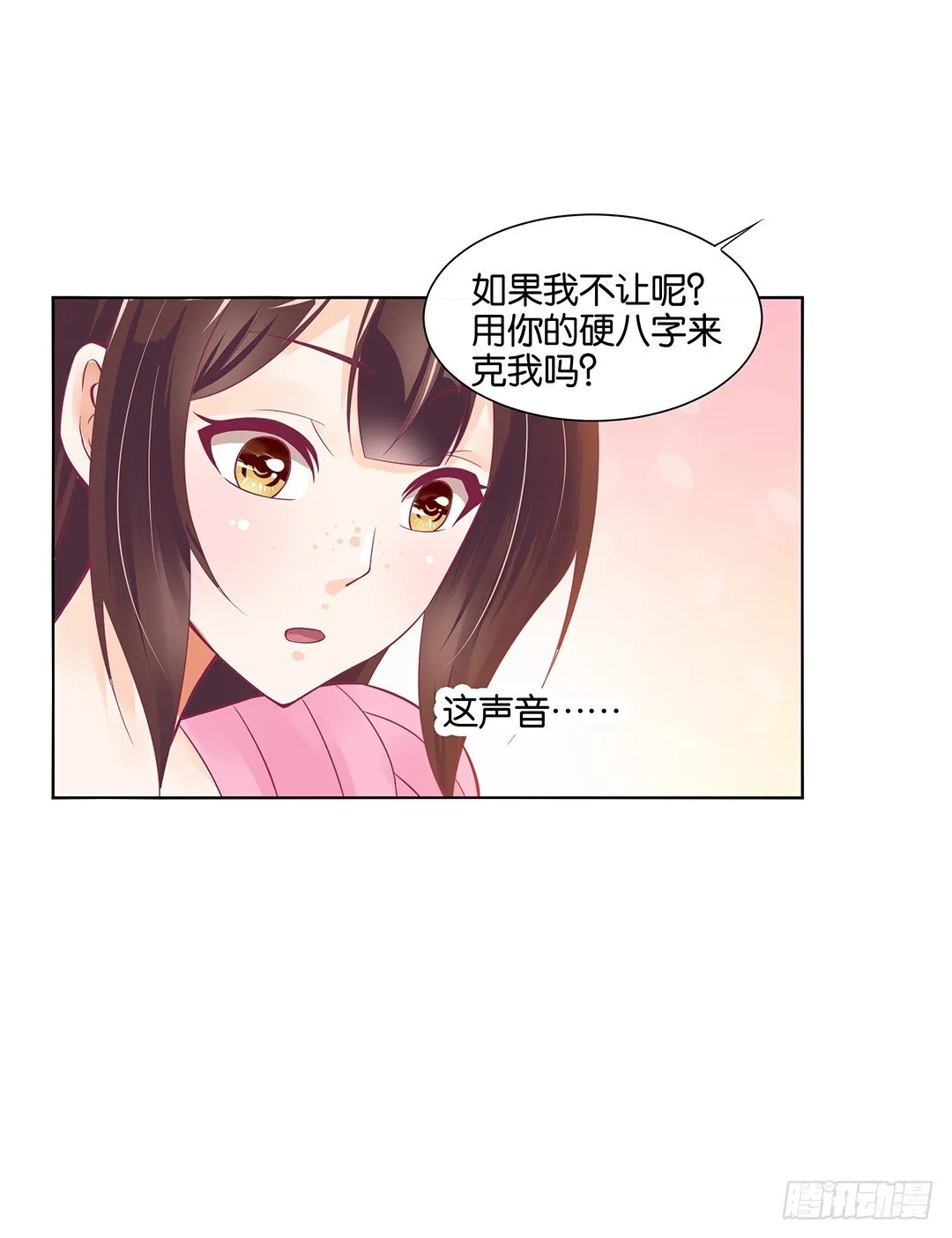 我不想连累你…… 第51页