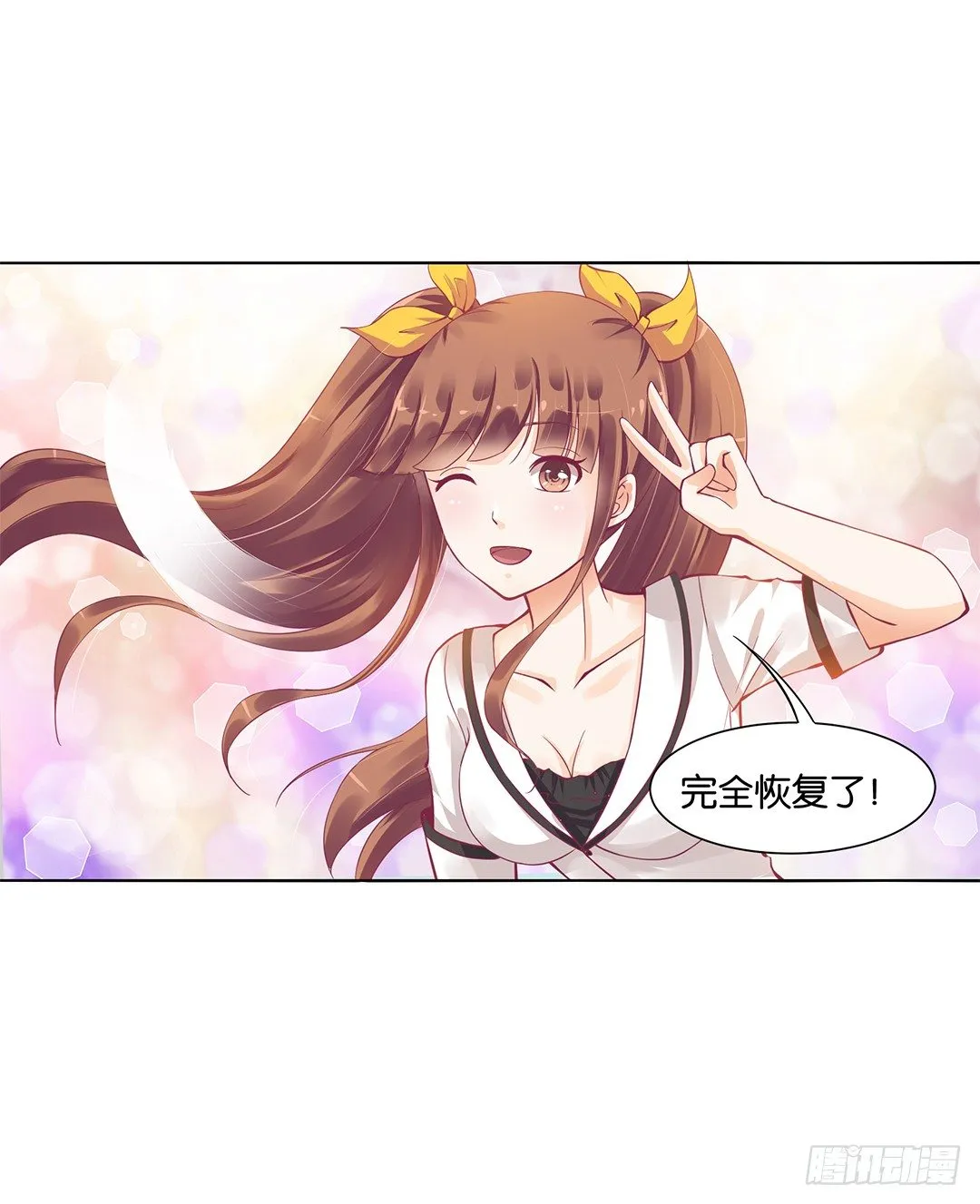 我不想连累你…… 第55页