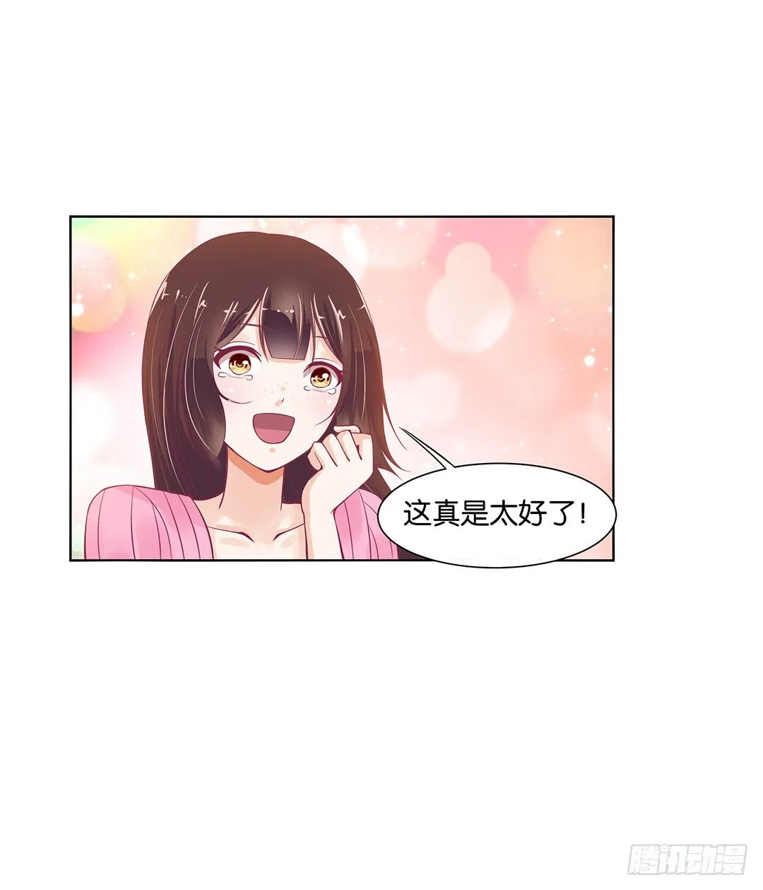 我不想连累你…… 第56页