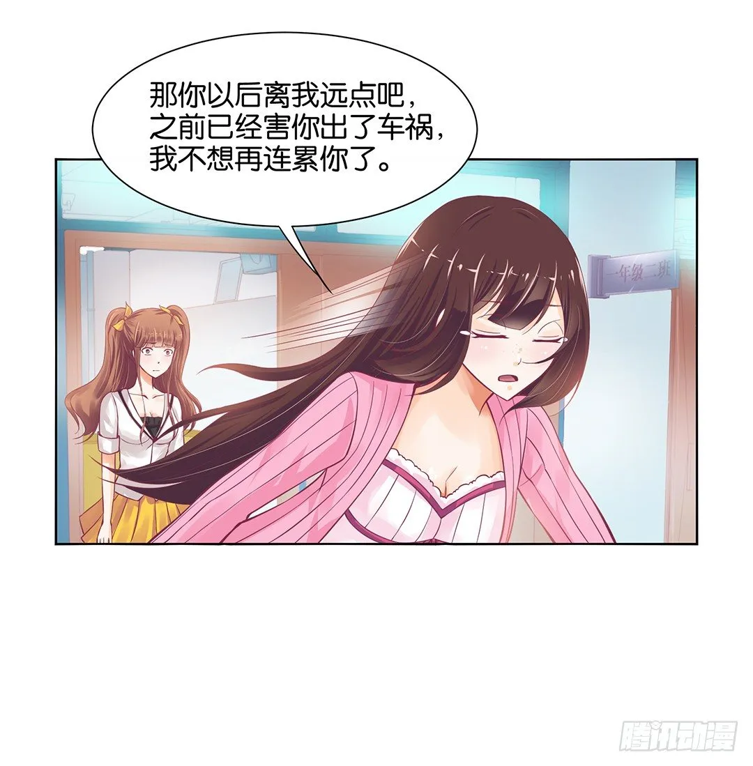 我不想连累你…… 第58页