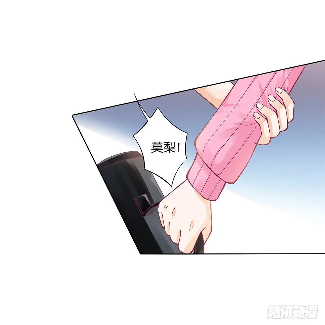 我不想连累你…… 第59页