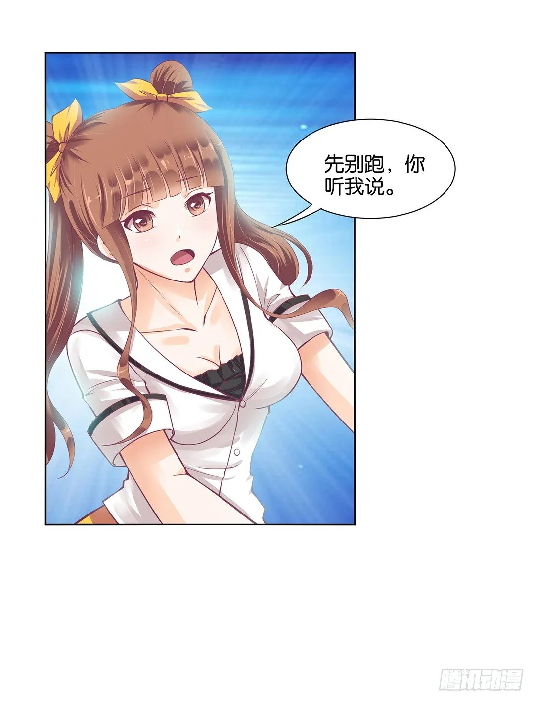 休想从我身体里夺走她~！ 第1页